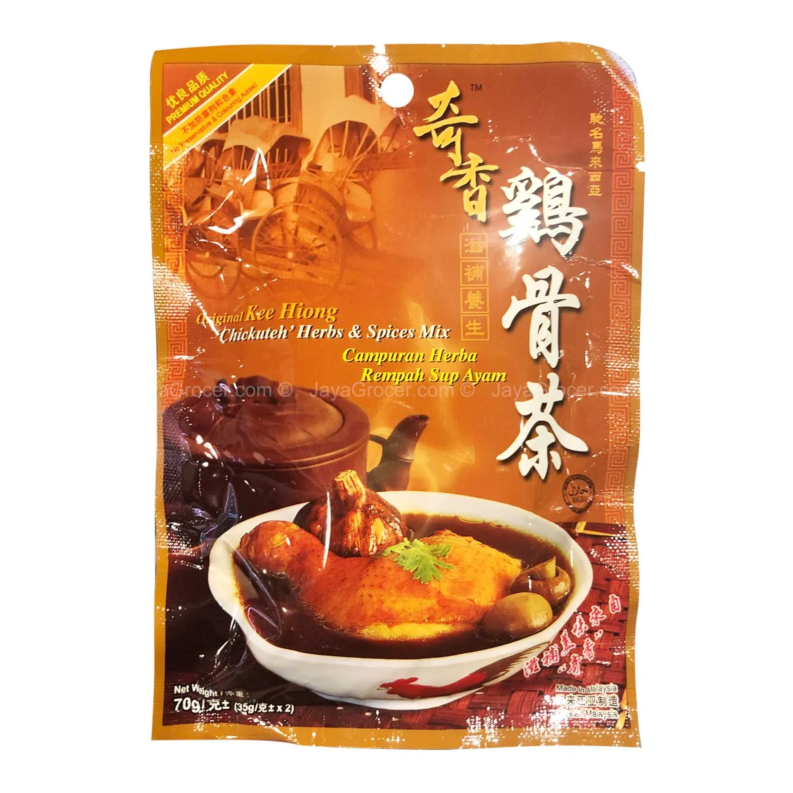 KEE HIONG CHIC KUT TEH CHICKEN 70G