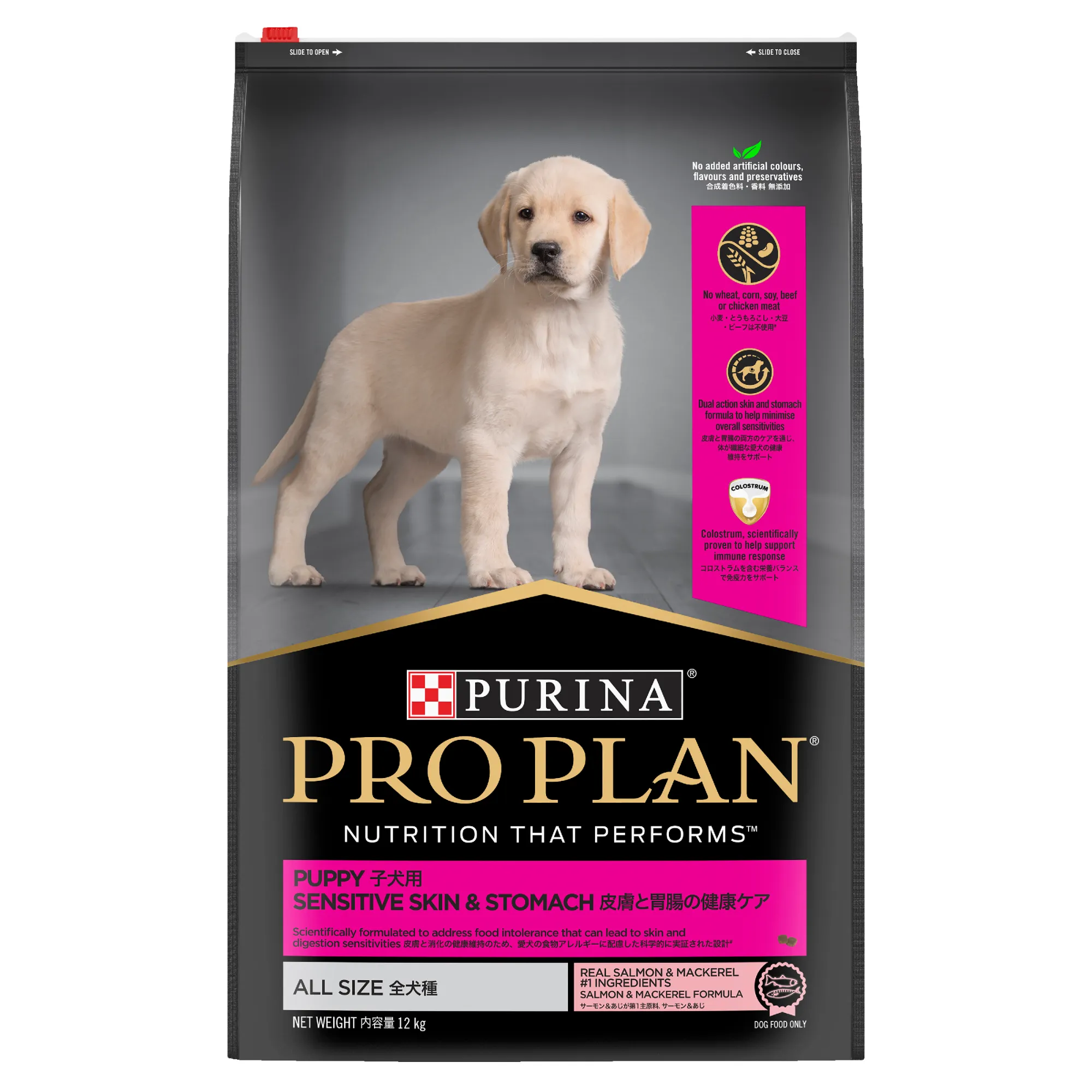 Pro Plan Puppy Sensitive Skin & Stomach Salmon and Mackerel Dry Dog Food