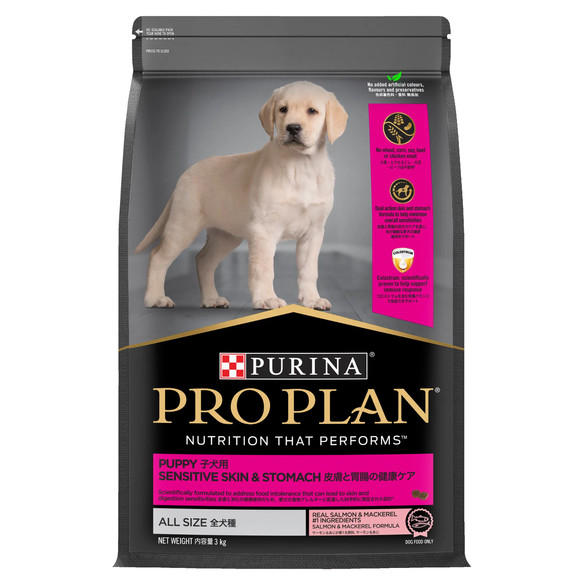 Pro Plan Puppy Sensitive Skin & Stomach Salmon and Mackerel Dry Dog Food