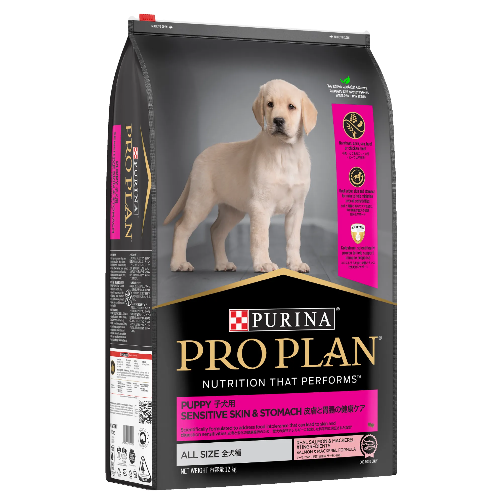 Pro Plan Puppy Sensitive Skin & Stomach Salmon and Mackerel Dry Dog Food